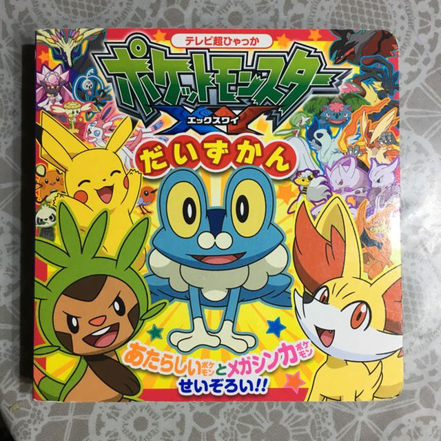 ポケットモンスター Xy 大図鑑の通販 By ポップ S Shop ラクマ