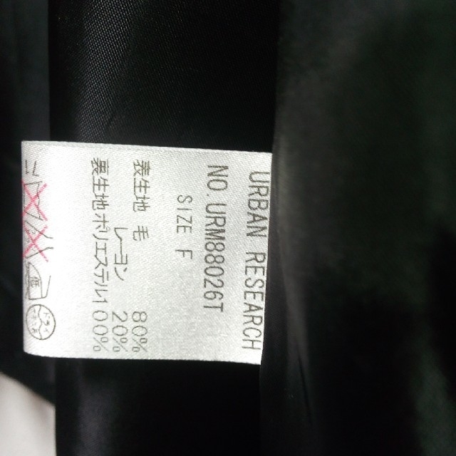 URBAN RESEARCH(アーバンリサーチ)の(* ˘ ³˘)♡*popo様専用 レディースのジャケット/アウター(ノーカラージャケット)の商品写真