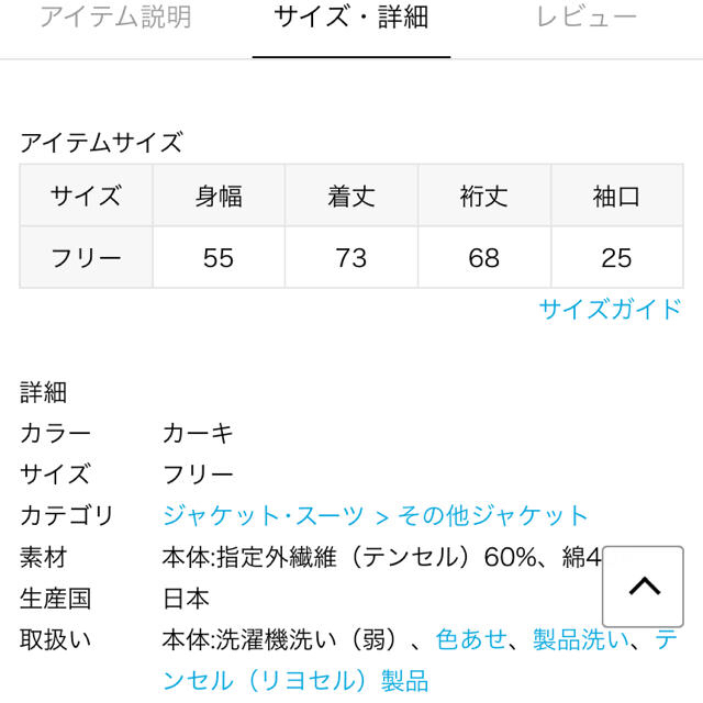 hiroomiさま専用です★アパルトモンドゥーズィエムクラス ミリタリー