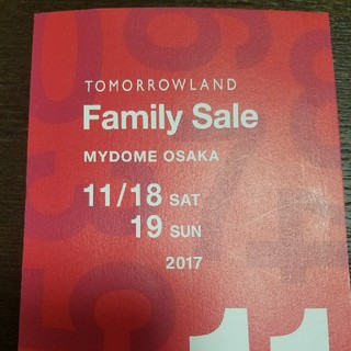 トゥモローランド(TOMORROWLAND)のトゥモローランド ファミリーセール 大阪  ハガキ(その他)