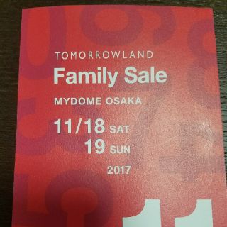 トゥモローランド(TOMORROWLAND)のトゥモローランド ファミリーセール 大阪  ハガキ(その他)