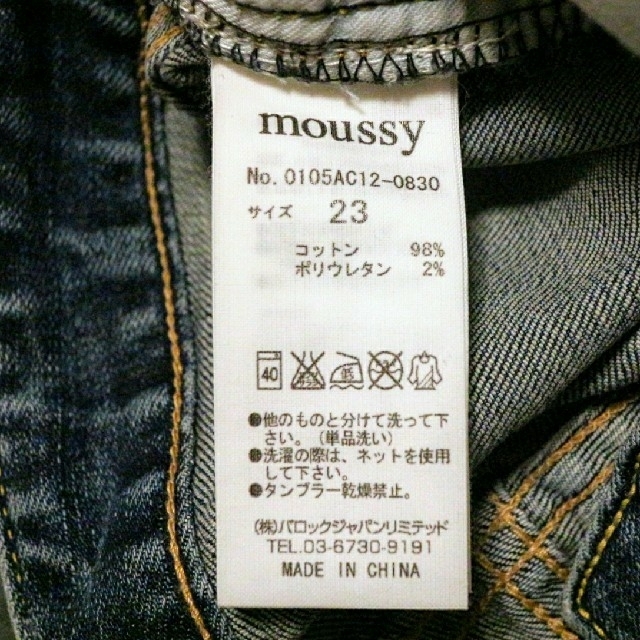 moussy(マウジー)のMOUSSY デニム 23 レディースのパンツ(デニム/ジーンズ)の商品写真