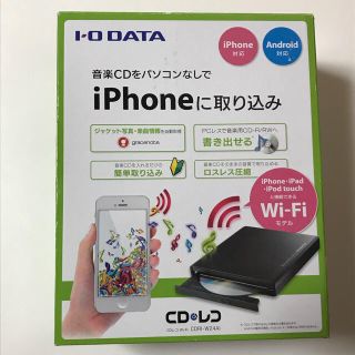 アイオーデータ(IODATA)のIO DATA  スマホ音楽機器(その他)