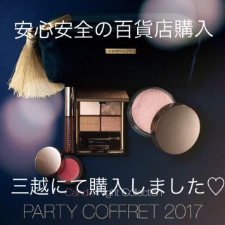 ルナソル(LUNASOL)の【サンプル付き♡】 ルナソル クリスマスコフレ2017(コフレ/メイクアップセット)