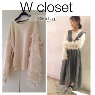 ダブルクローゼット(w closet)の1度使用しました☆フリンジ付きボリューム袖ニットプルオーバー シロ(ニット/セーター)