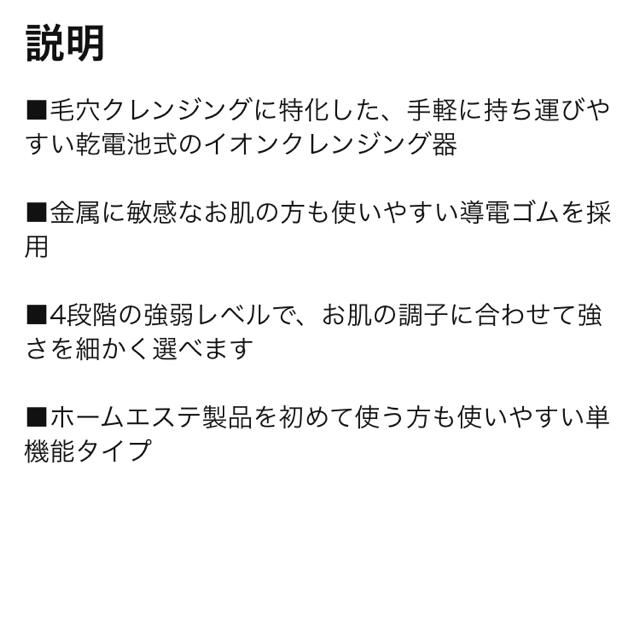 日立(ヒタチ)のHITACHI フェイスクリエ イオンクレンジング器 スマホ/家電/カメラの美容/健康(フェイスケア/美顔器)の商品写真