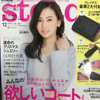 クレイサス(CLATHAS)のsteady 付録♡クレイサス三つ折り財布(ファッション)