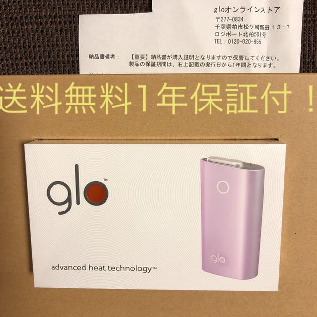 glo(グロー)の【新品未開封未登録】 glo 本体 1年保証付き モーヴ ピンク メンズのファッション小物(タバコグッズ)の商品写真