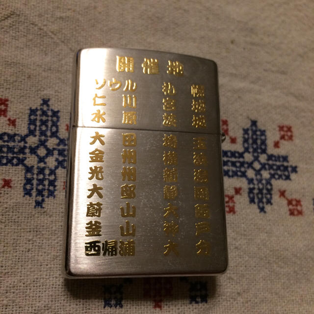 ZIPPO(ジッポー)のロックオン様専用           日韓ワールドカップジッポー メンズのファッション小物(タバコグッズ)の商品写真