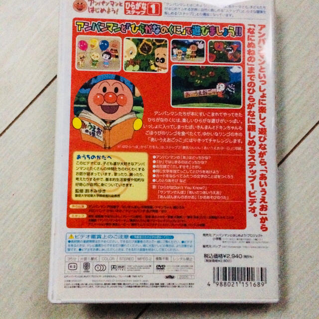 アンパンマン(アンパンマン)の再出品 アンパンマン DVD あいうえおシリーズ エンタメ/ホビーのDVD/ブルーレイ(キッズ/ファミリー)の商品写真