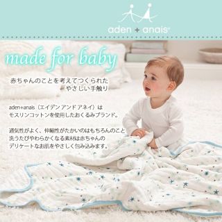 エイデンアンドアネイ(aden+anais)のaden+anais　ガーゼ　ブランケット　ベビー　布団　エイデンアンドアネイ(タオルケット)