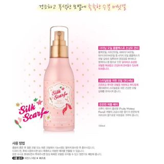 エチュードハウス(ETUDE HOUSE)のエチュードハウス ヘアミスト(ヘアウォーター/ヘアミスト)