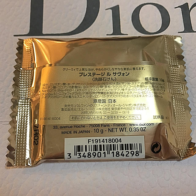 Dior(ディオール)のDior プレステージ ザボン(洗顔石鹸) コスメ/美容のスキンケア/基礎化粧品(洗顔料)の商品写真