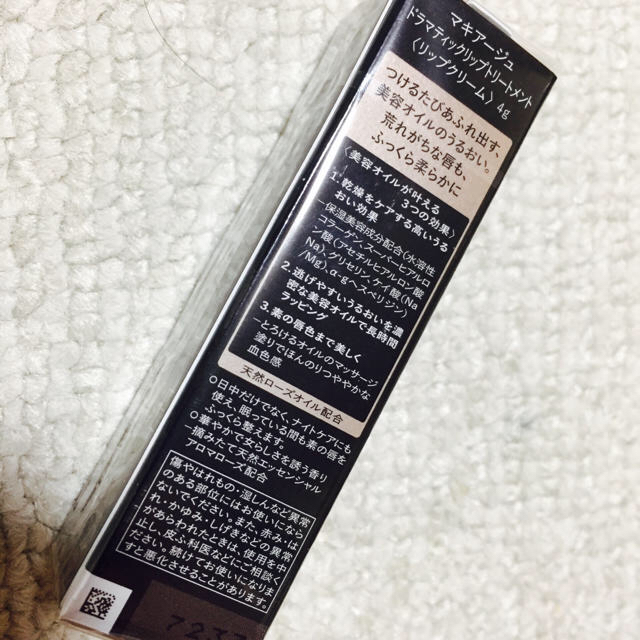 MAQuillAGE(マキアージュ)のマキアージュ リップクリーム 新品未使用 コスメ/美容のスキンケア/基礎化粧品(リップケア/リップクリーム)の商品写真