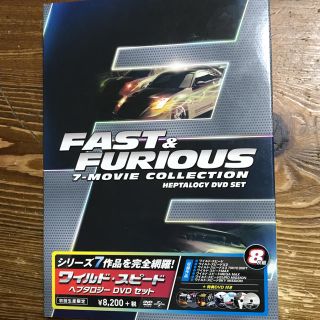 ワイルドスピードDVD 1〜7までセット ヘプトラジーセット(外国映画)