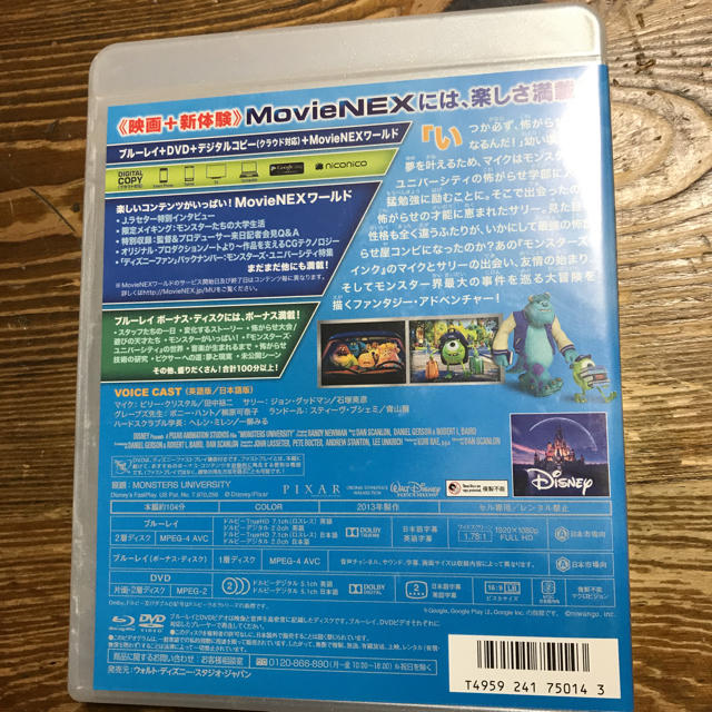 Disney ピクサー モンスターユニバーシティ Blu-ray DVD エンタメ/ホビーのDVD/ブルーレイ(キッズ/ファミリー)の商品写真