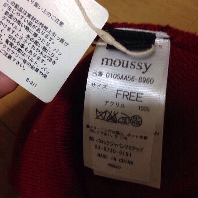 moussy(マウジー)のmoussy ニット帽 レディースの帽子(ニット帽/ビーニー)の商品写真