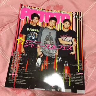 ジャニーズ(Johnny's)のPOTATO 11月号(その他)