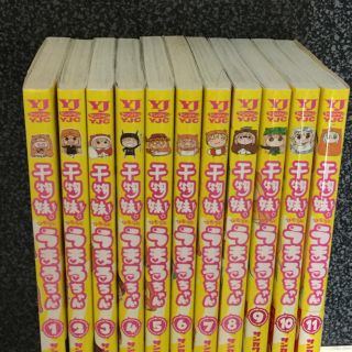 送料無料 干物妹 うまるちゃん 1 11巻 既刊 最新刊 全巻セットの通販 By あたかん ラクマ 送料無料 干物妹 うまるちゃん 1 11巻 既刊 最新刊 全巻セットの通販 By あたかん ラクマ