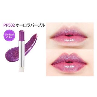 エチュードハウス(ETUDE HOUSE)のエチュードハウス ユニバース PP502(口紅)