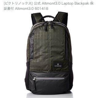 ★激安★新品 タグ付き ビクトリーノックス リックサック 緑黒(バッグパック/リュック)