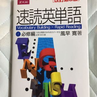 速読英単語 (あんぱん様)(マリン/スイミング)