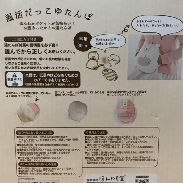 湯たんぽ 温活だっこゆたんぽ 猫 ほんやら堂 - 年中行事
