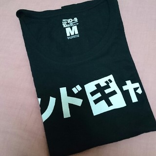【匿名配送】送料込み シド ライブ Tシャツ シドギャT