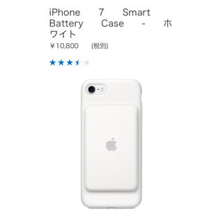 アップル(Apple)のiPhone ケース スマートバッテリー 純正(iPhoneケース)