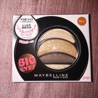 メイベリン(MAYBELLINE)のデカ目メイク ビッグアイシャドウ(アイシャドウ)