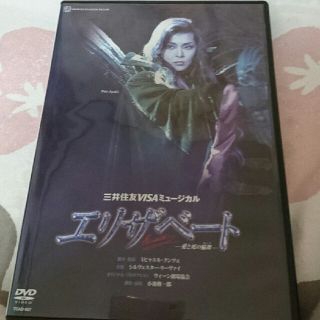 べに様専用 宝塚歌劇団 月組 エリザベートDVD(その他)