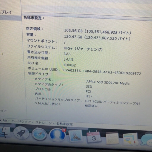 Mac (Apple)(マック)のMacBook air 2013 明日まで値下げ！ スマホ/家電/カメラのPC/タブレット(ノートPC)の商品写真