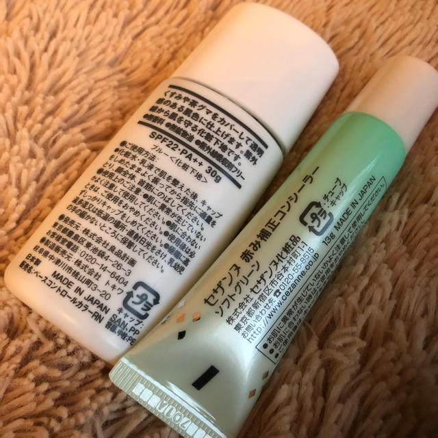 MUJI (無印良品)(ムジルシリョウヒン)の無印&セザンヌ♡コントロールカラー2点セット コスメ/美容のベースメイク/化粧品(コントロールカラー)の商品写真