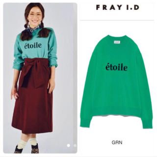 フレイアイディー(FRAY I.D)の完売商品 石原さとみさん着用 FRAY I.D (ニット/セーター)