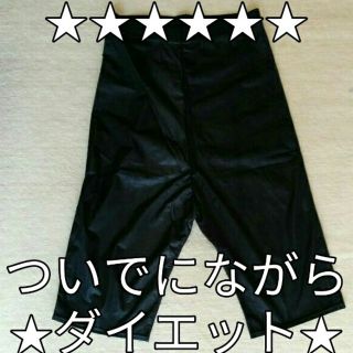 ✨新品✨秘密ダイエットスパッツ✨サウナパンツ防寒にも✨Mサイズ(エクササイズ用品)