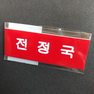 14ページ目 防弾少年団 Bts 鞄の通販 500点以上 防弾少年団 Bts を買うならラクマ 14ページ目 防弾少年団 Bts 鞄の通販 500点以上 防弾少年団 Bts を買うならラクマ