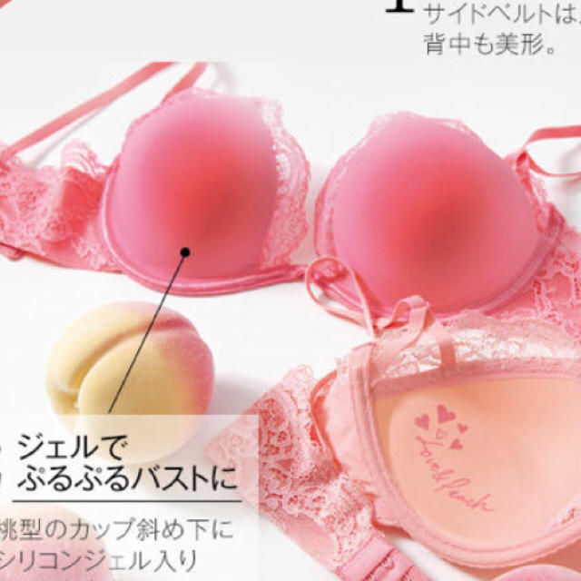 PEACH JOHN(ピーチジョン)の完売商品！ピーチジョン ブラ & Tバック D65 新品 タグ付き レディースの下着/アンダーウェア(ブラ&ショーツセット)の商品写真