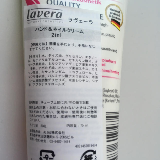 Lavera(ラヴェーラ)の【新品】Lavera（ラヴェーラ） ハンド＆ネイルクリーム  コスメ/美容のボディケア(ハンドクリーム)の商品写真