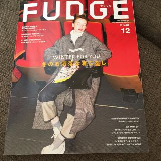 アニエスベー(agnes b.)のFUDGE  ファッジ １２月号 🎄(ファッション)