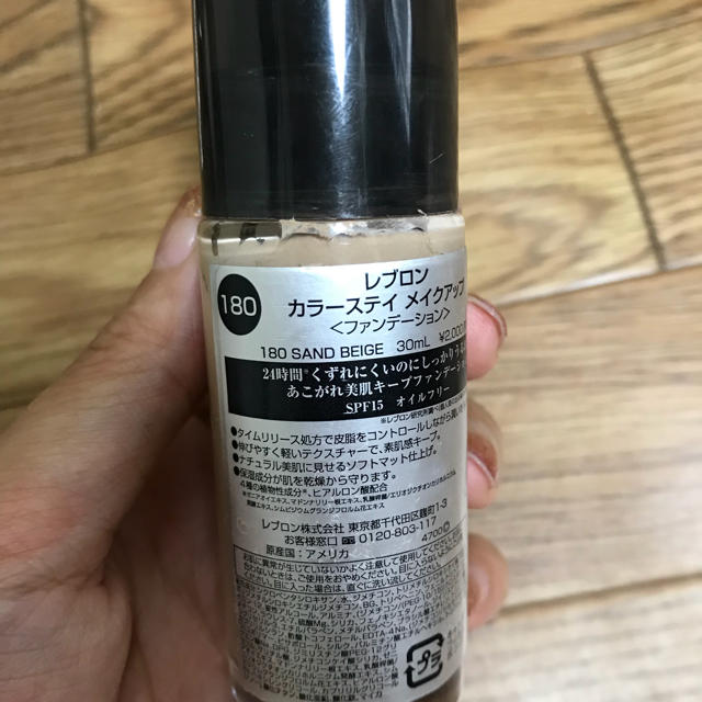 REVLON(レブロン)のレブロン カラーステイ リキッドファンデ コスメ/美容のベースメイク/化粧品(ファンデーション)の商品写真