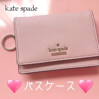 ケイトスペードニューヨーク(kate spade new york)のケイトスペード  パスケース(名刺入れ/定期入れ)