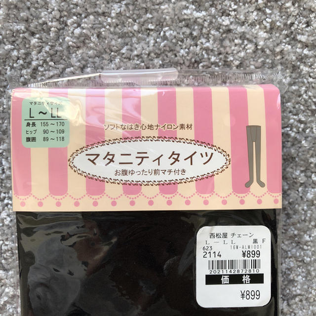 西松屋(ニシマツヤ)のマタニティタイツ キッズ/ベビー/マタニティのマタニティ(マタニティタイツ/レギンス)の商品写真