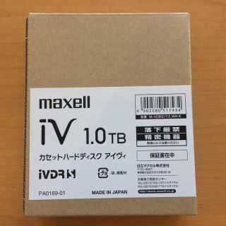 マクセル(maxell)のxxxbaebaexxjiyong様専用(その他)