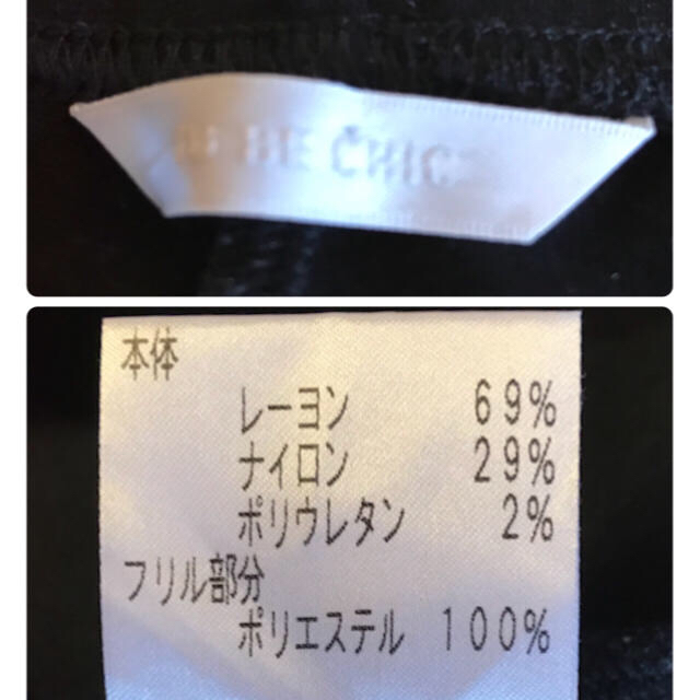 TO BE CHIC(トゥービーシック)のako様専用♡ レディースのレッグウェア(レギンス/スパッツ)の商品写真