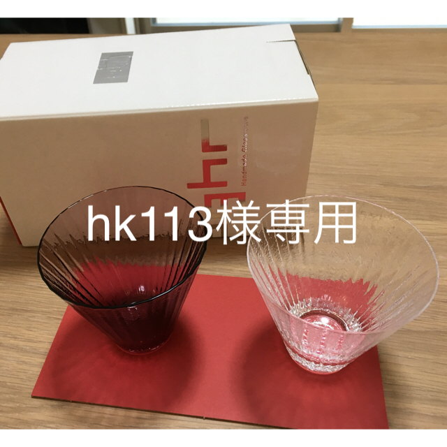 Sghr(スガハラ)のSghr グラス インテリア/住まい/日用品のキッチン/食器(グラス/カップ)の商品写真
