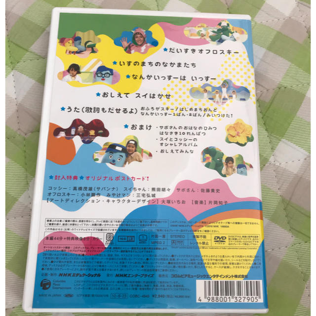 タイムセール❣️Eテレ「みいつけた！」DVD♡ケース付 エンタメ/ホビーのDVD/ブルーレイ(キッズ/ファミリー)の商品写真