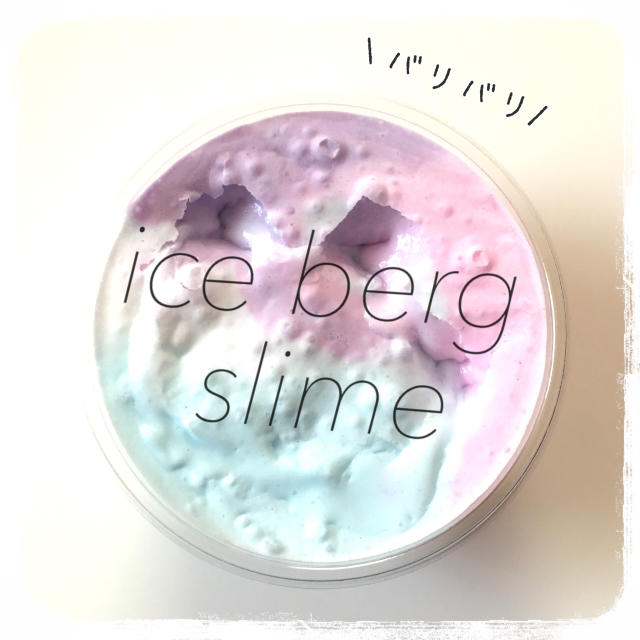 アイスバーグスライム【slime】 ハンドメイドのハンドメイド その他(その他)の商品写真