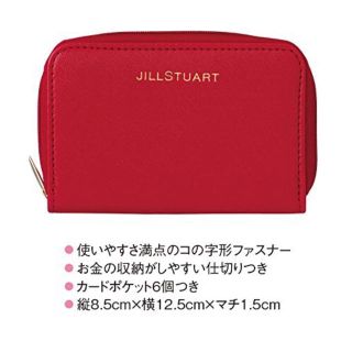 ジルスチュアート(JILLSTUART)のMORE付録 JILL STUART ミニ財布 (財布)