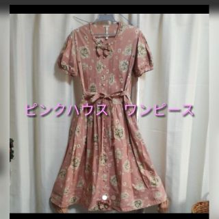 ピンクハウス(PINK HOUSE)のピンクハウス　ワンピース(ロングワンピース/マキシワンピース)