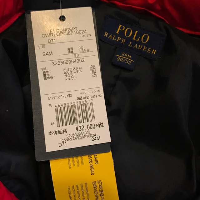 POLO RALPH LAUREN(ポロラルフローレン)のポロ ラルフローレン ジャンプスーツ キッズ/ベビー/マタニティのベビー服(~85cm)(ジャケット/コート)の商品写真